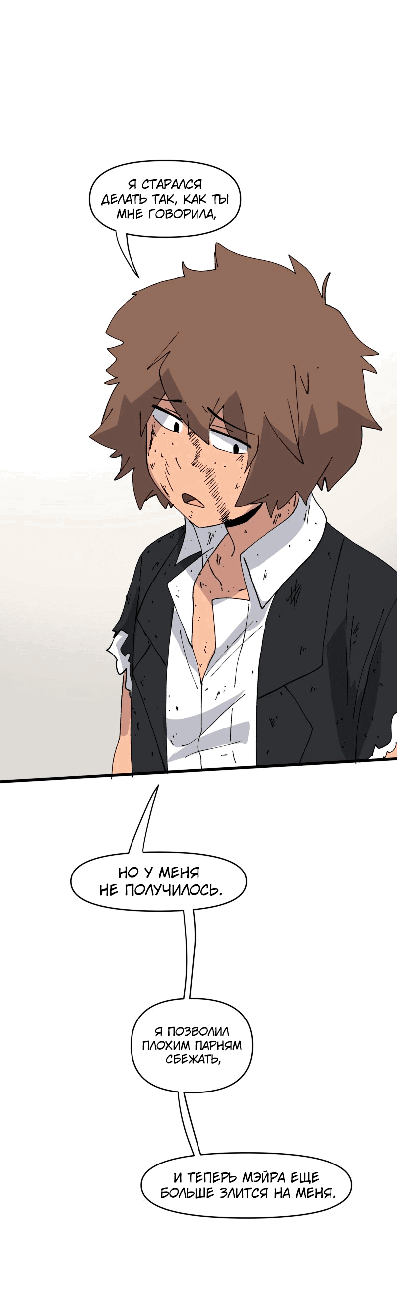 Манга Мы 101 - Глава 27 Страница 37