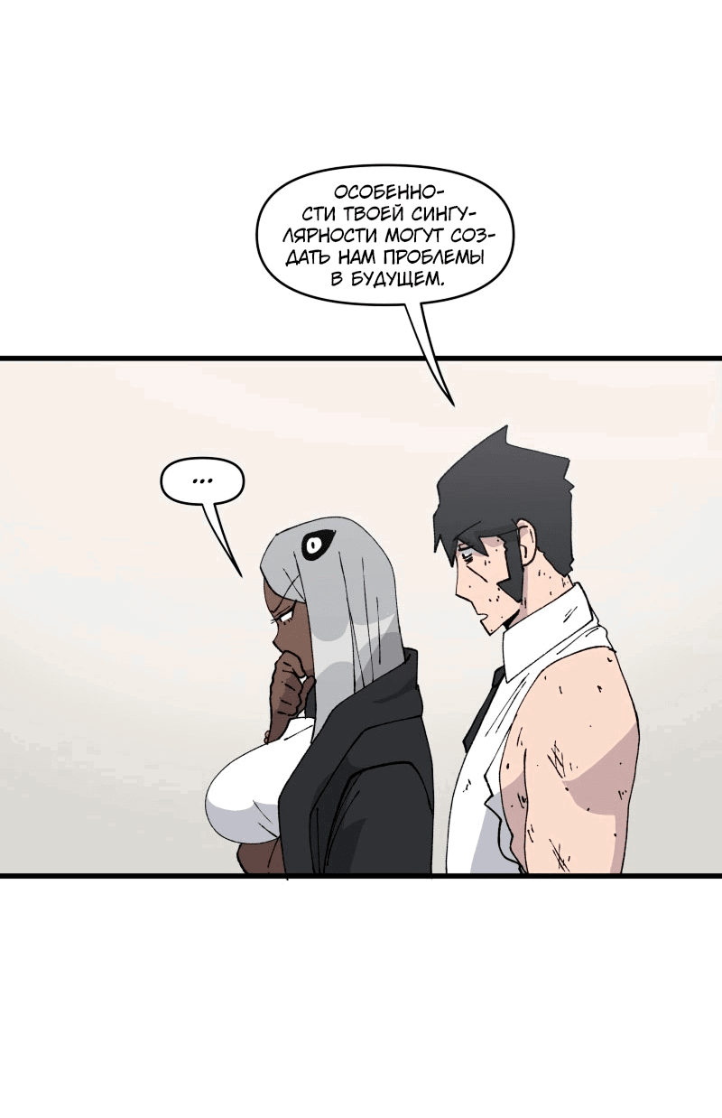 Манга Мы 101 - Глава 27 Страница 30