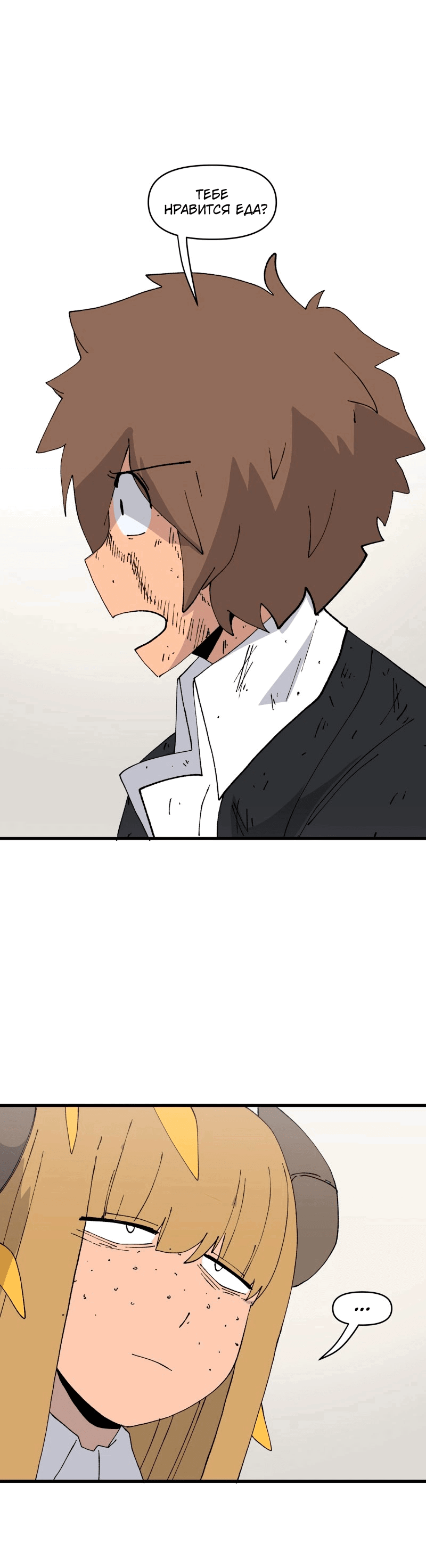 Манга Мы 101 - Глава 27 Страница 40