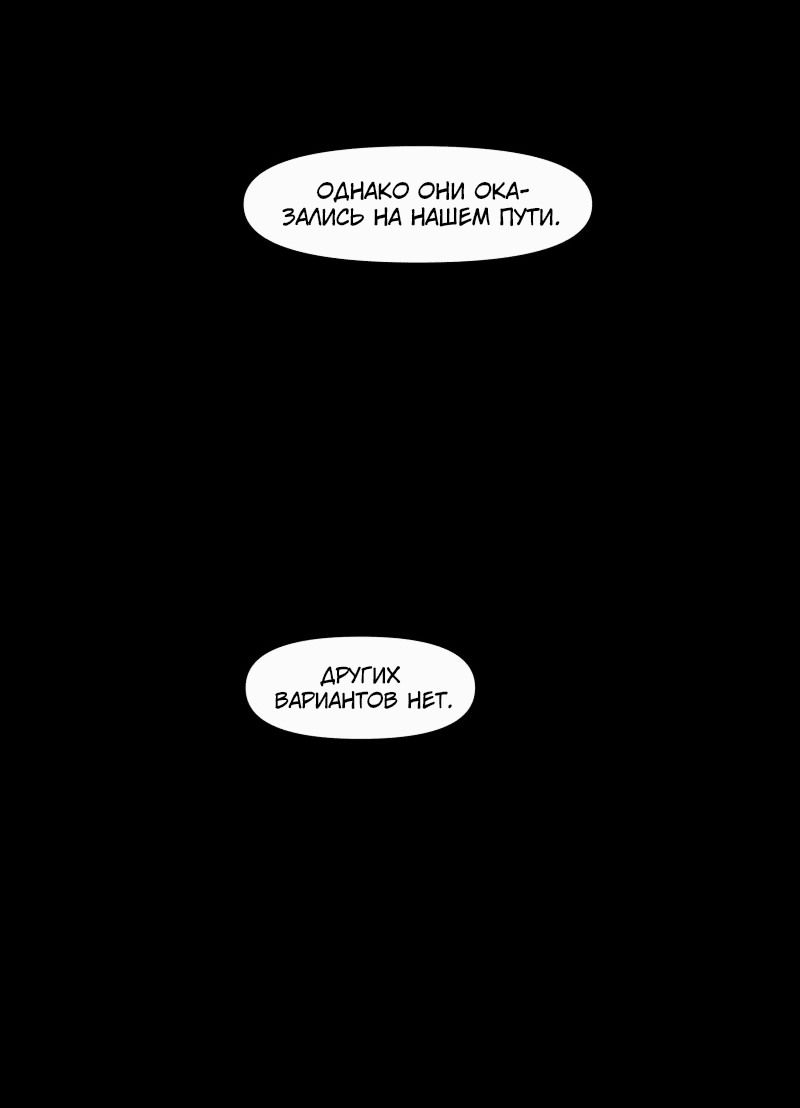 Манга Мы 101 - Глава 27 Страница 14