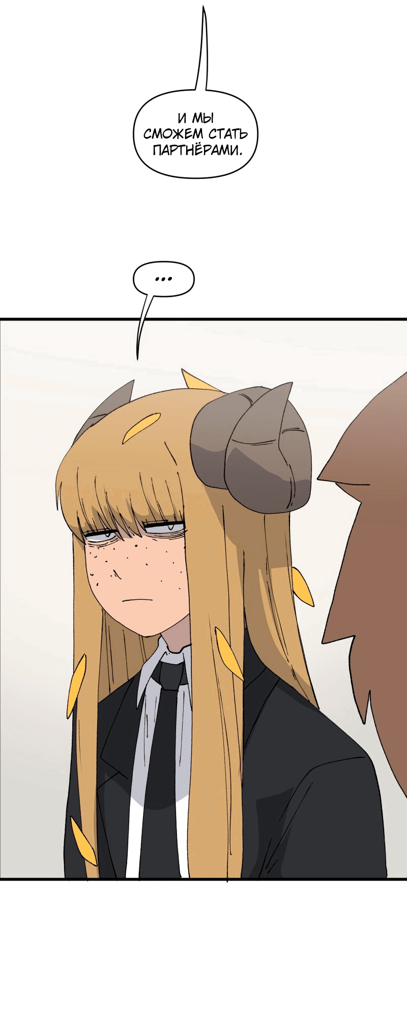Манга Мы 101 - Глава 27 Страница 43