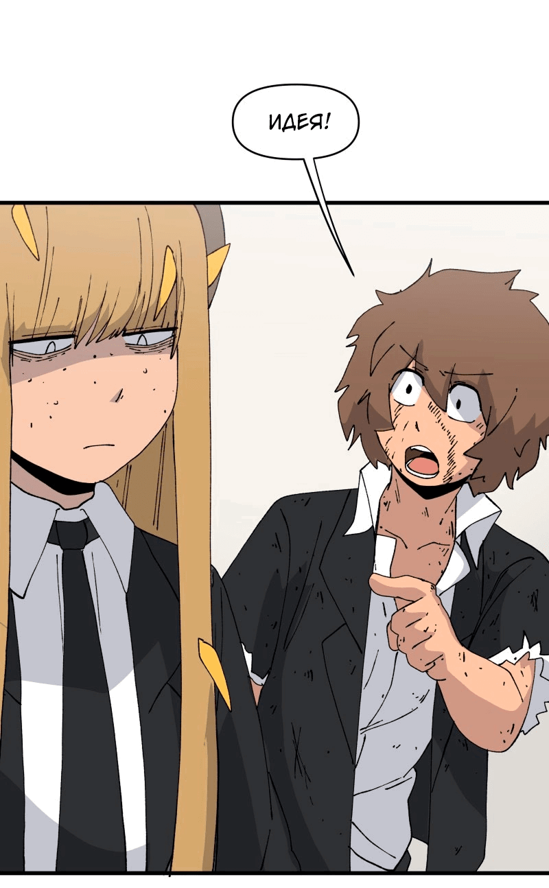 Манга Мы 101 - Глава 27 Страница 41