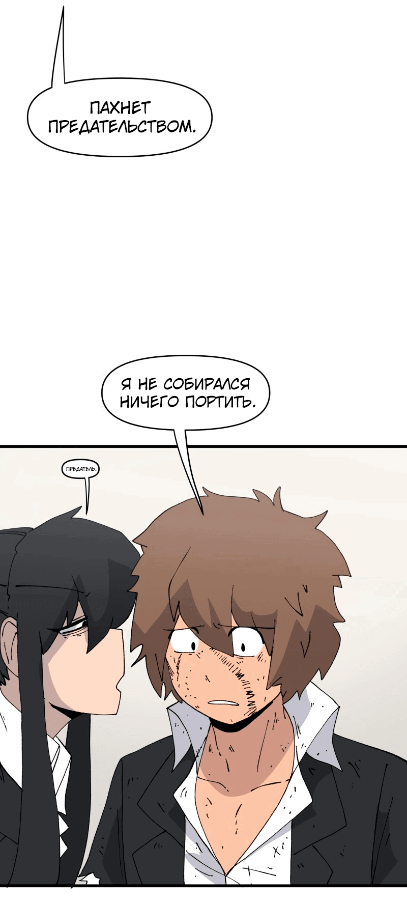 Манга Мы 101 - Глава 27 Страница 28
