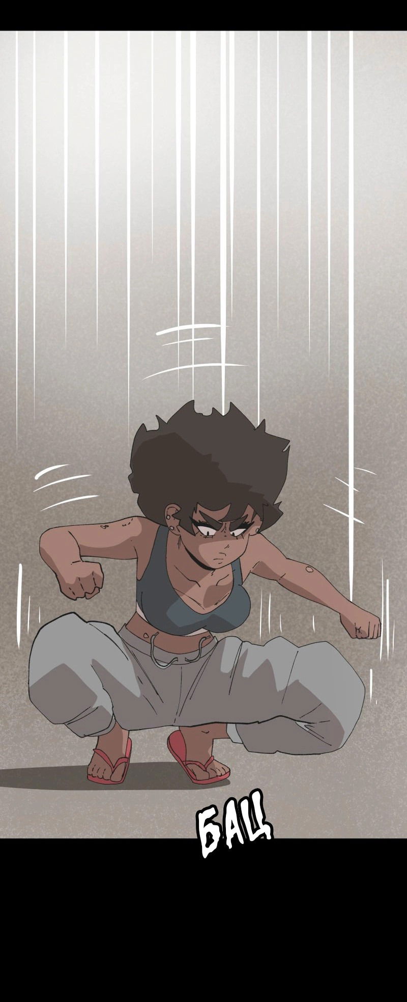 Манга Мы 101 - Глава 27 Страница 17