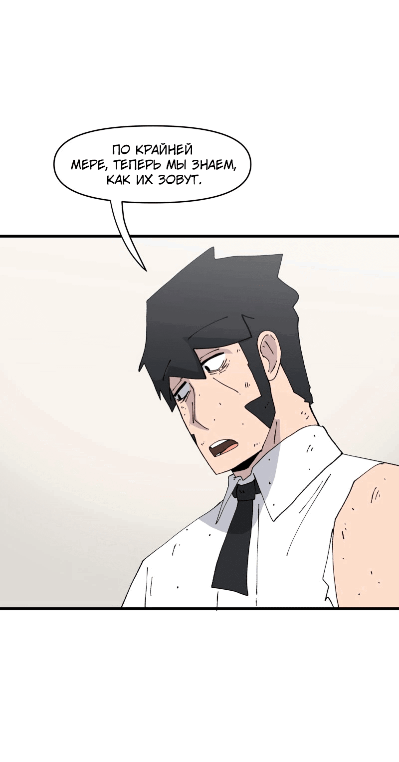 Манга Мы 101 - Глава 27 Страница 24