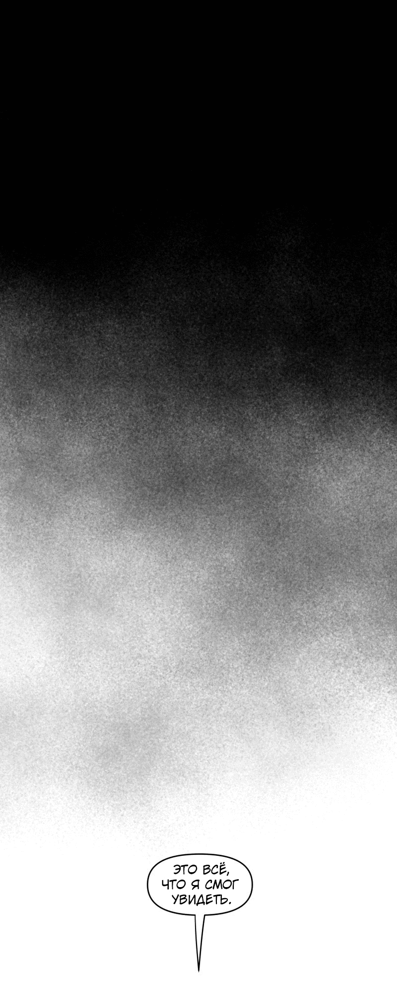 Манга Мы 101 - Глава 27 Страница 20