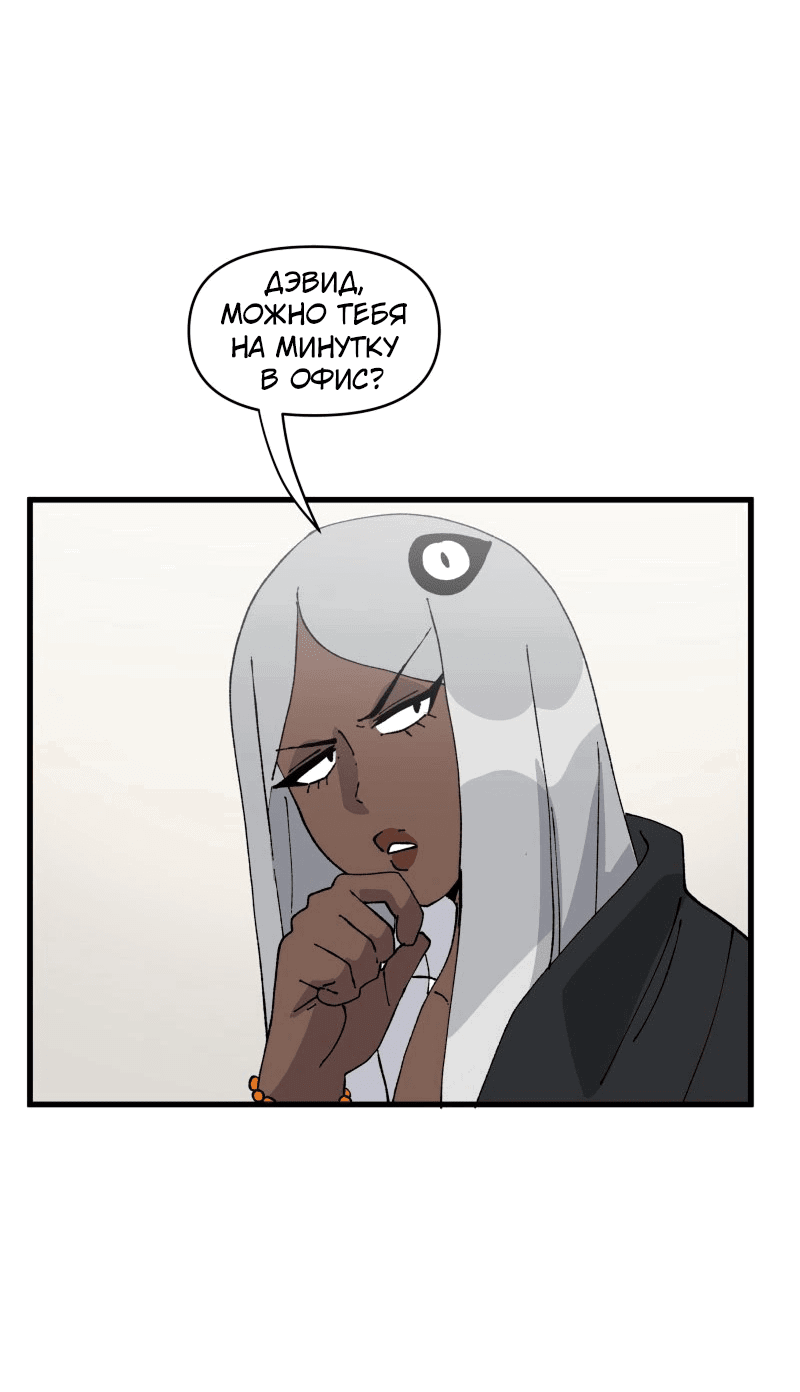 Манга Мы 101 - Глава 27 Страница 31