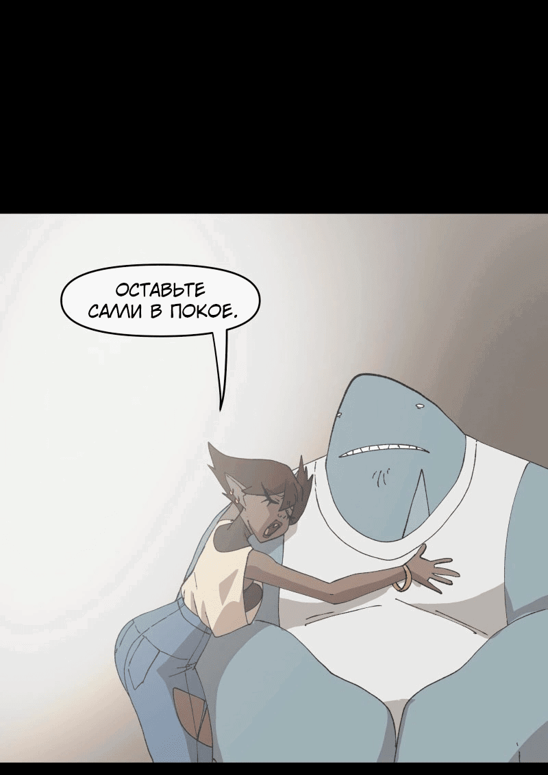 Манга Мы 101 - Глава 27 Страница 7