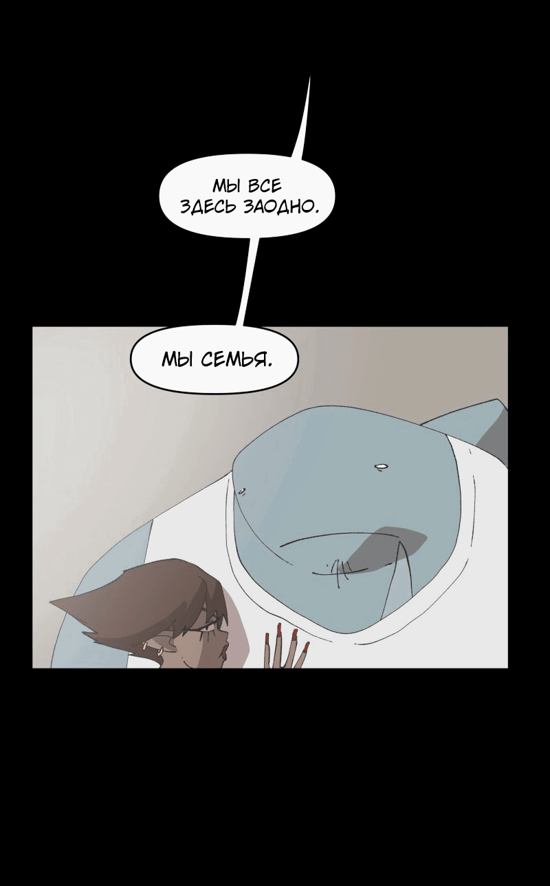 Манга Мы 101 - Глава 27 Страница 11