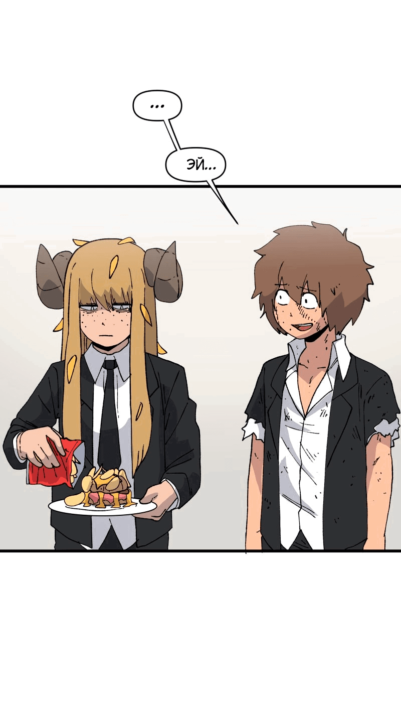 Манга Мы 101 - Глава 27 Страница 36