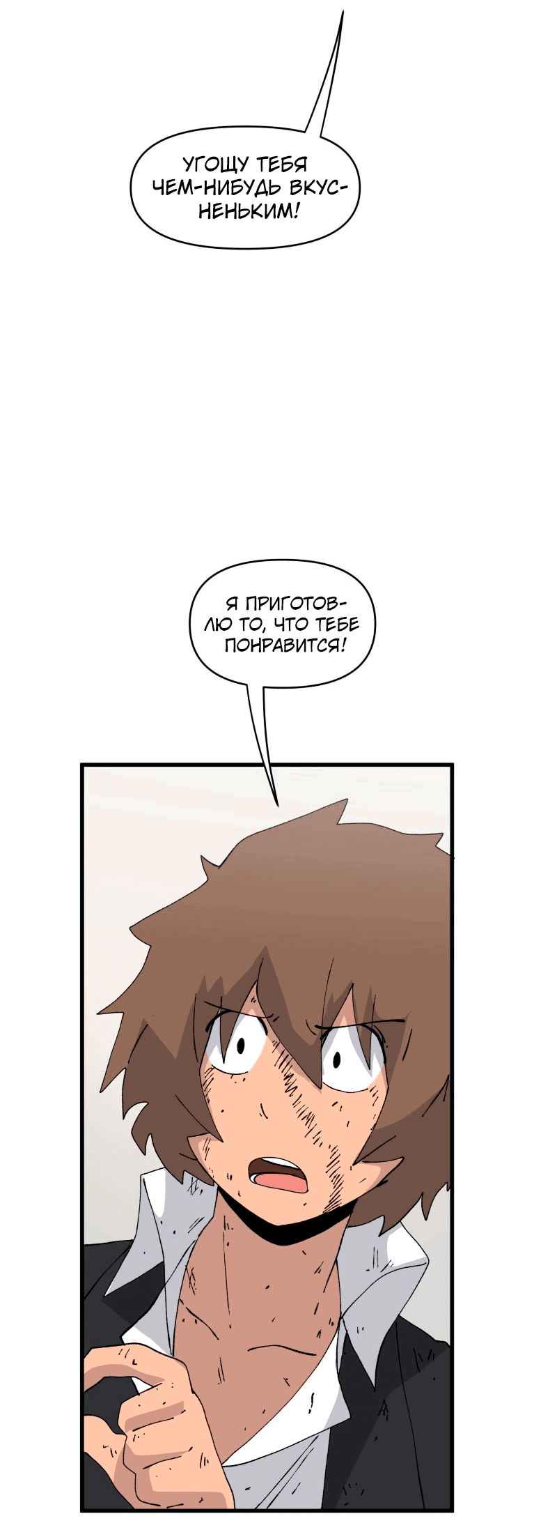 Манга Мы 101 - Глава 27 Страница 42