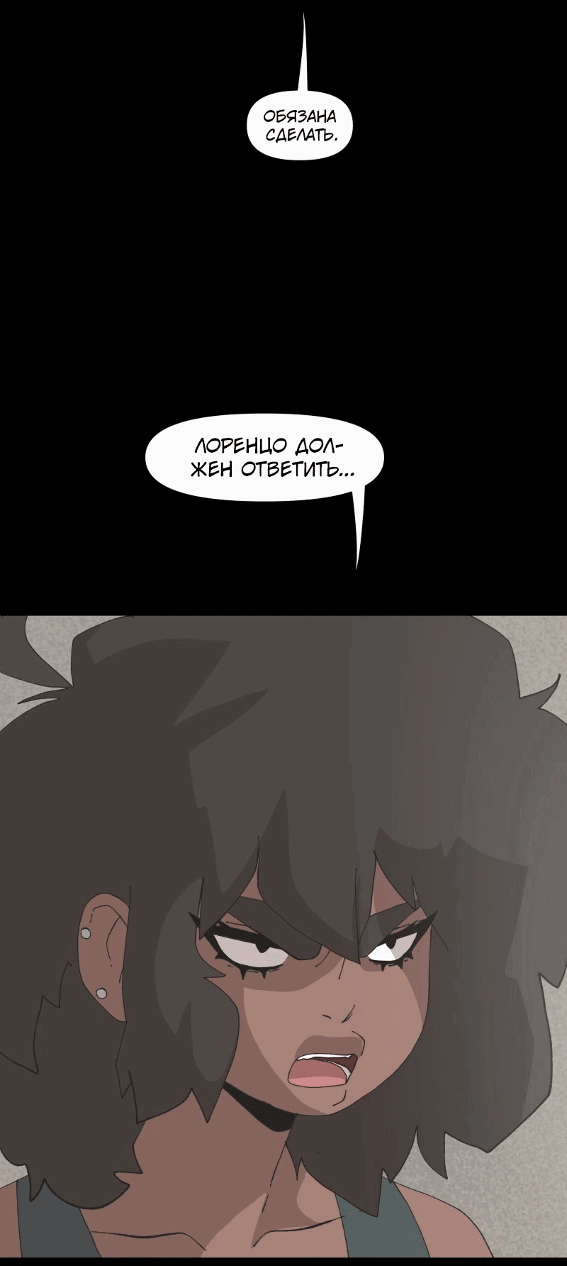 Манга Мы 101 - Глава 27 Страница 19