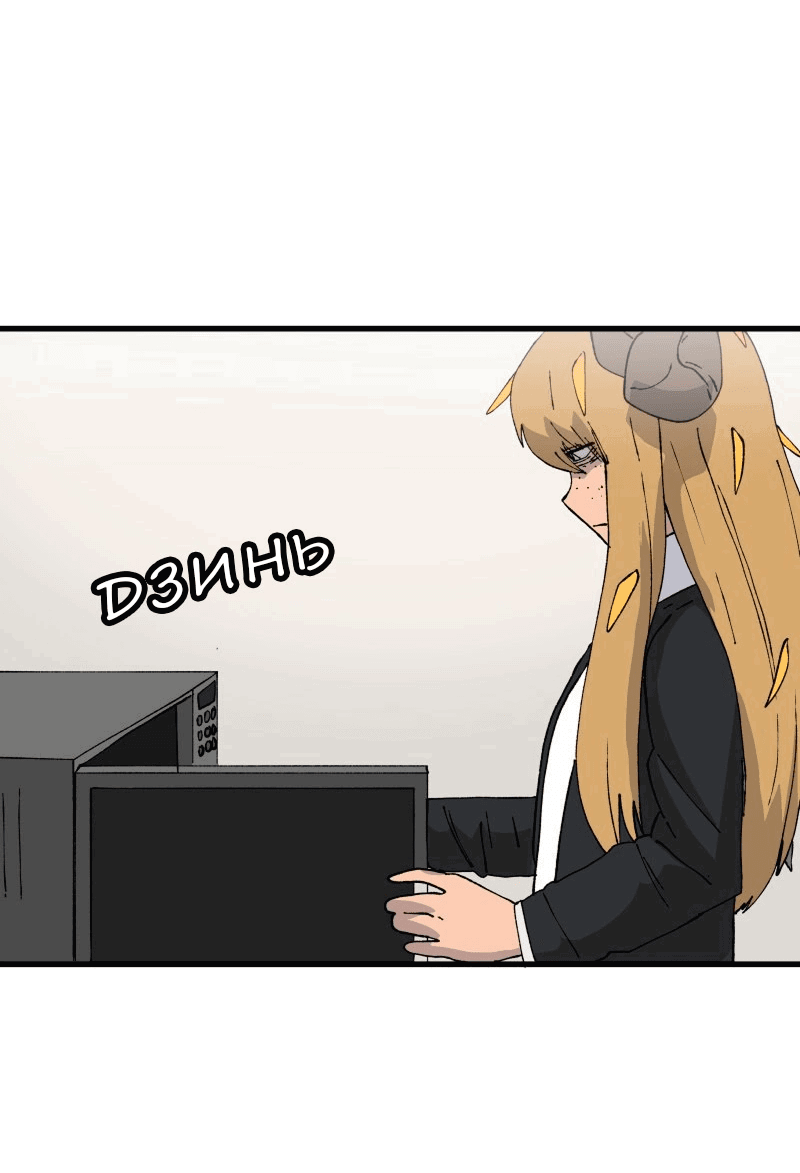 Манга Мы 101 - Глава 27 Страница 35