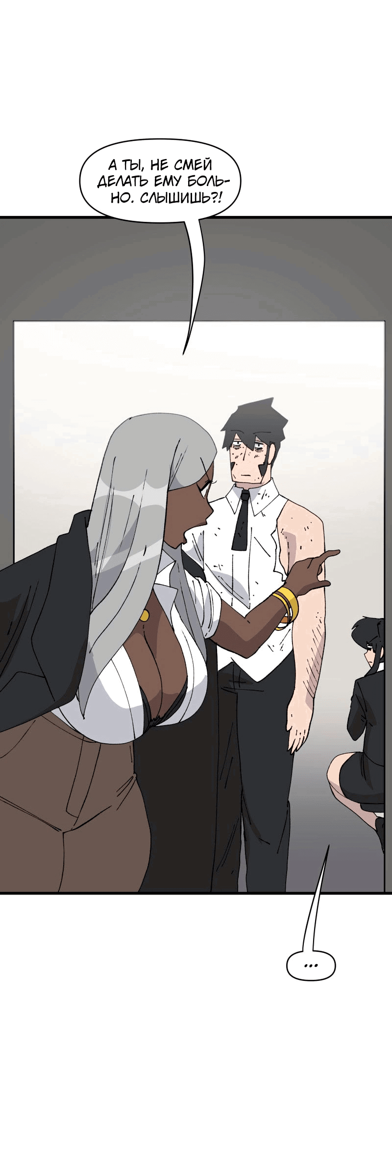 Манга Мы 101 - Глава 27 Страница 32