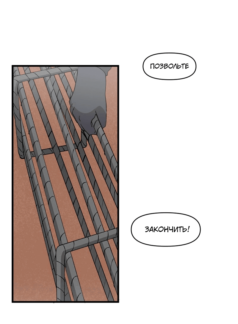 Манга Мы 101 - Глава 26 Страница 36
