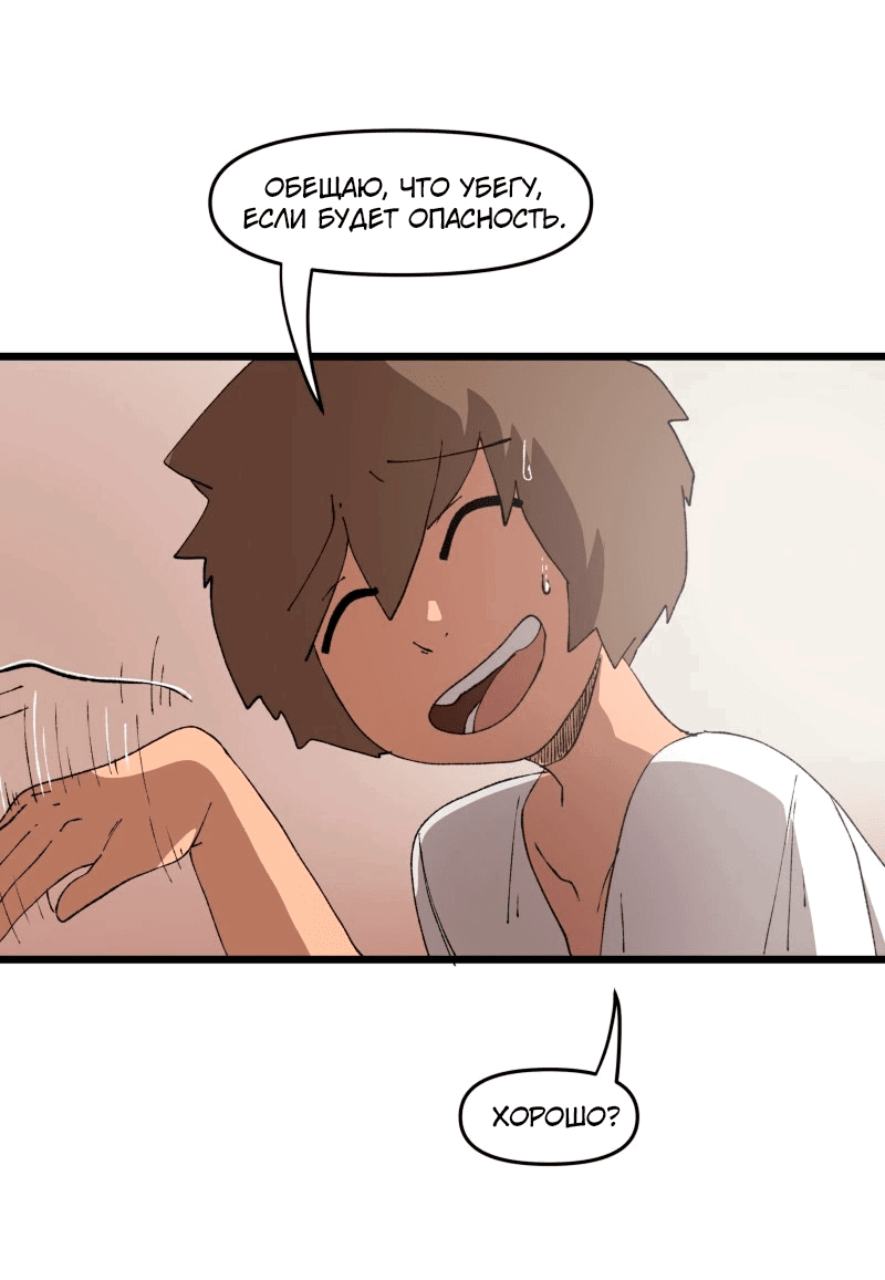 Манга Мы 101 - Глава 26 Страница 9
