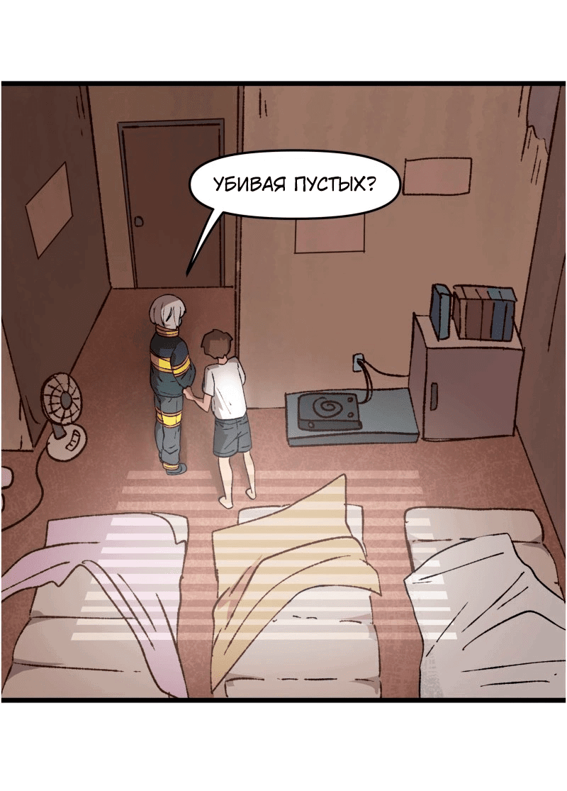 Манга Мы 101 - Глава 26 Страница 6