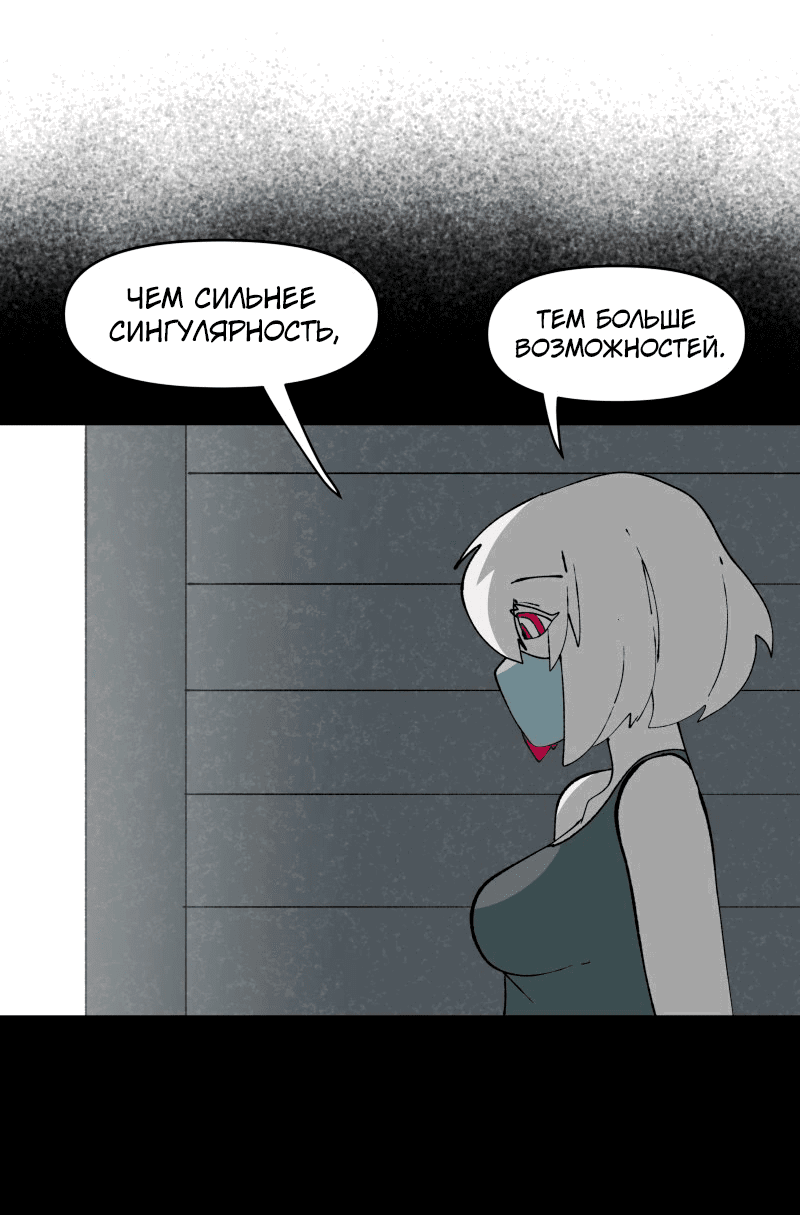 Манга Мы 101 - Глава 26 Страница 59