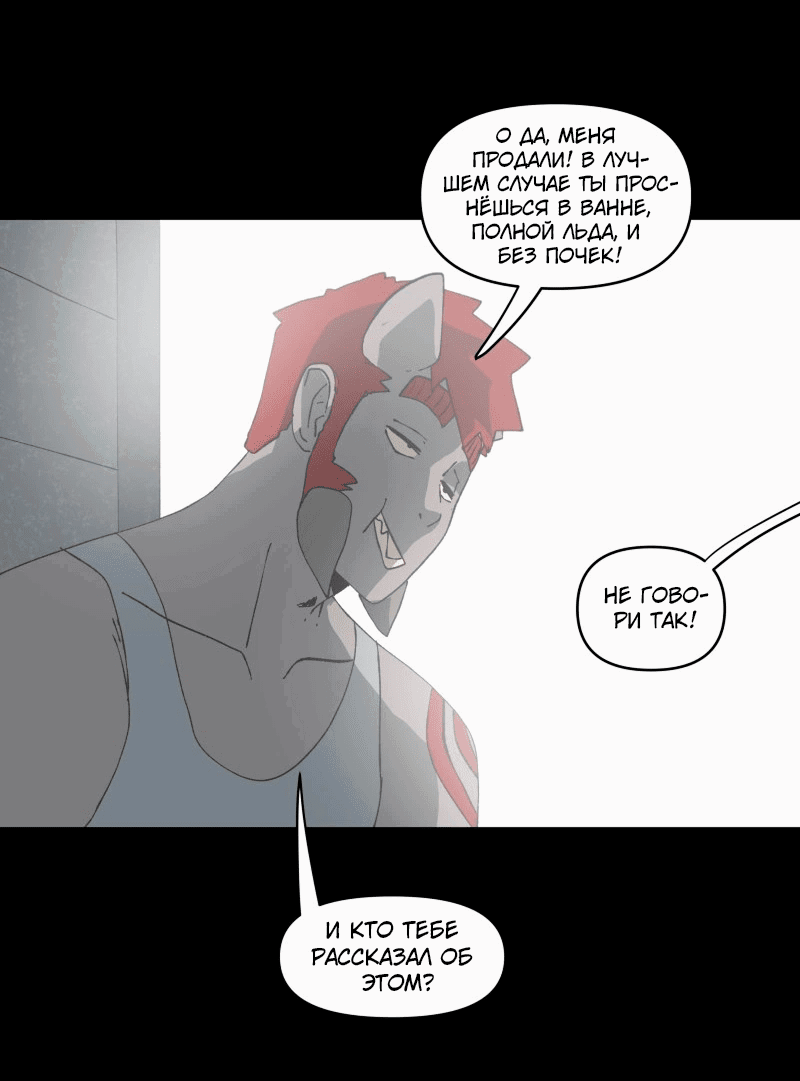 Манга Мы 101 - Глава 26 Страница 53