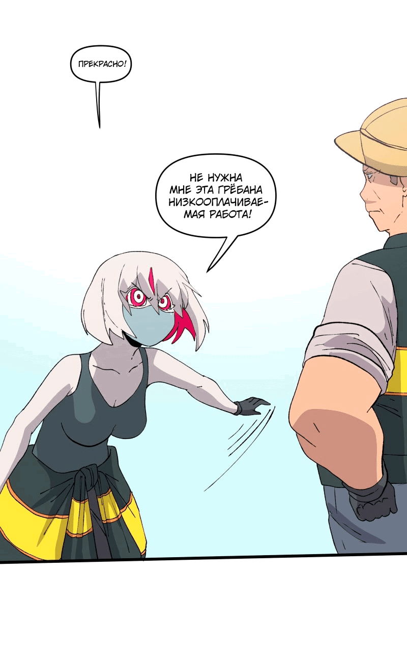 Манга Мы 101 - Глава 26 Страница 35