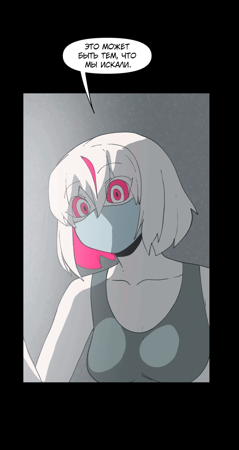 Манга Мы 101 - Глава 26 Страница 47