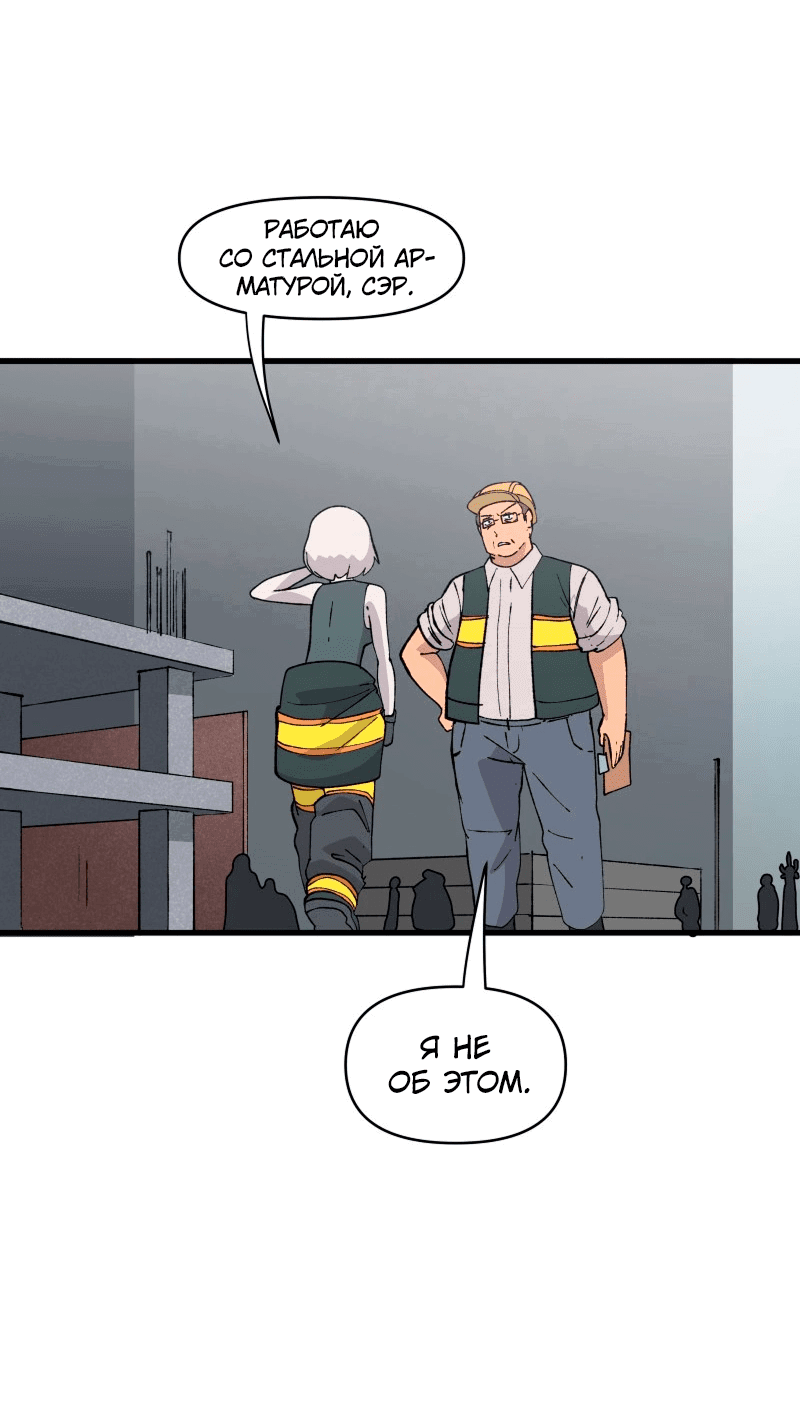 Манга Мы 101 - Глава 26 Страница 23