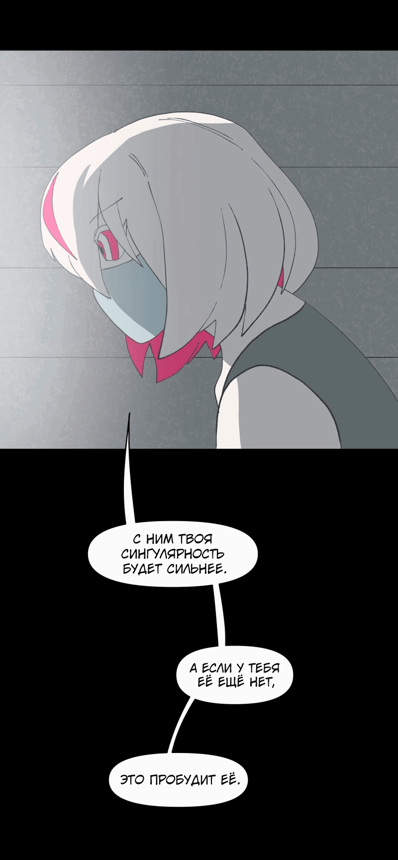 Манга Мы 101 - Глава 26 Страница 52