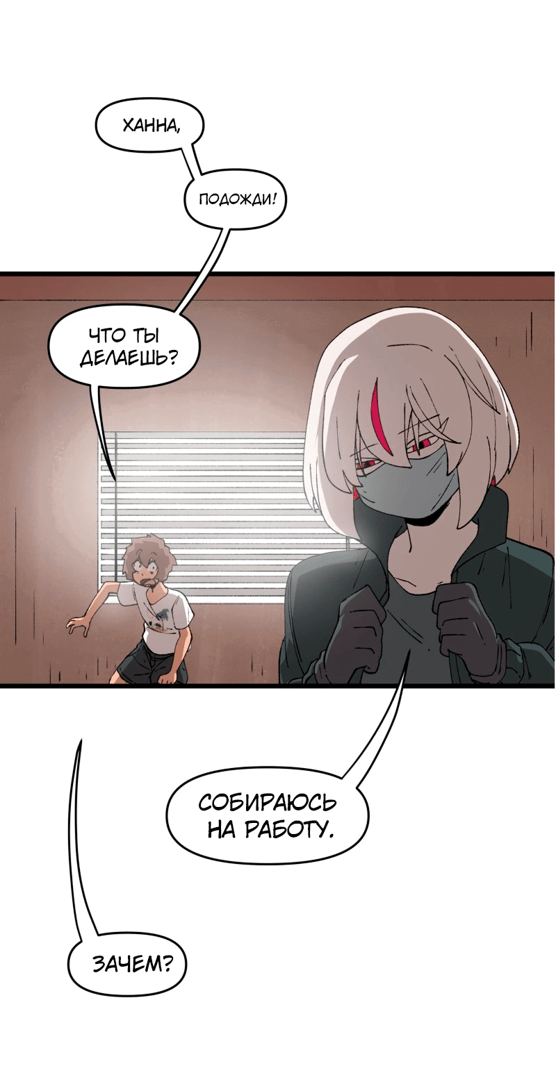 Манга Мы 101 - Глава 26 Страница 3