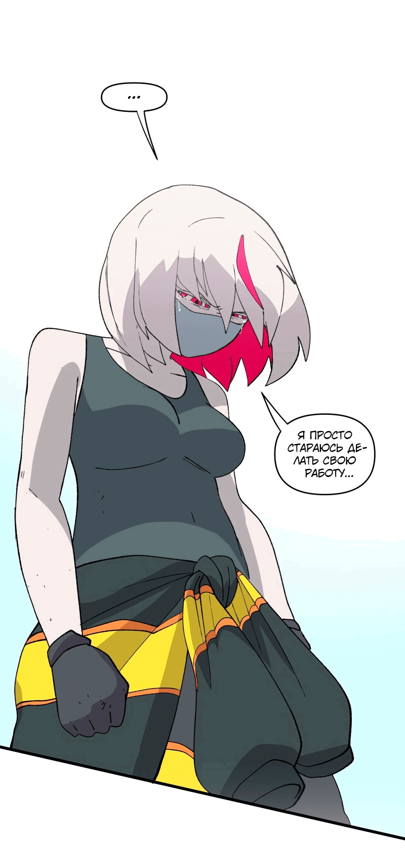 Манга Мы 101 - Глава 26 Страница 33