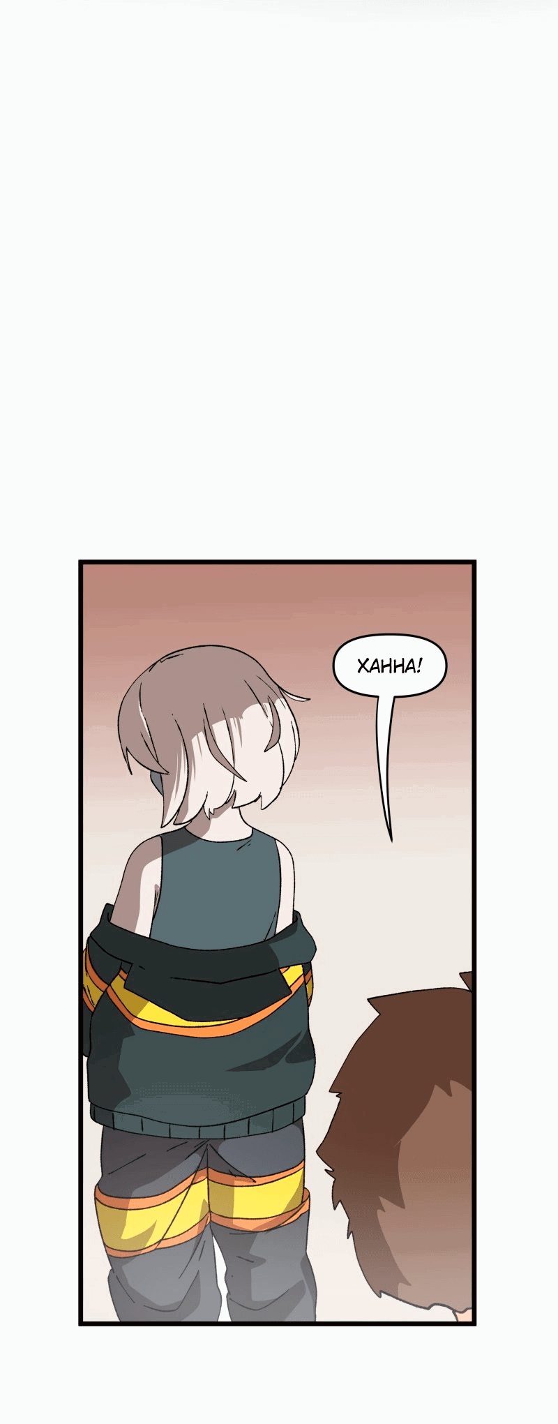 Манга Мы 101 - Глава 26 Страница 2