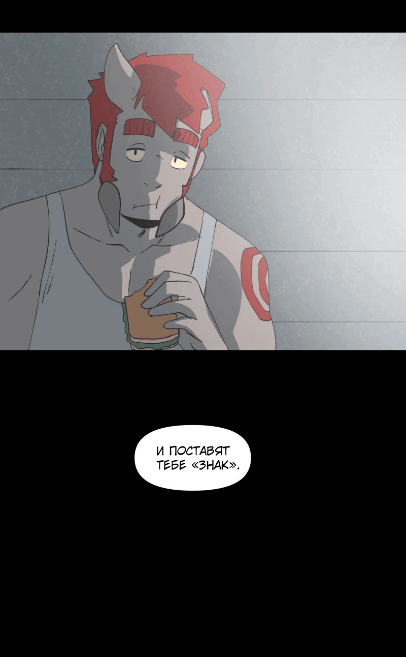 Манга Мы 101 - Глава 26 Страница 50