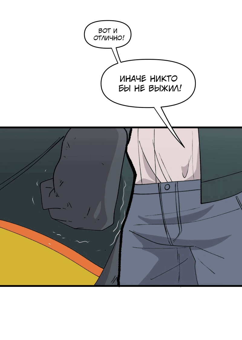 Манга Мы 101 - Глава 26 Страница 28
