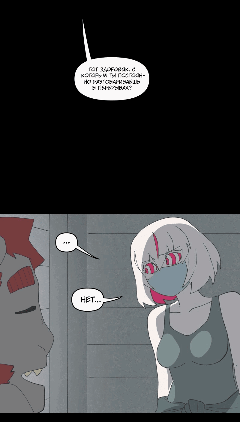 Манга Мы 101 - Глава 26 Страница 54