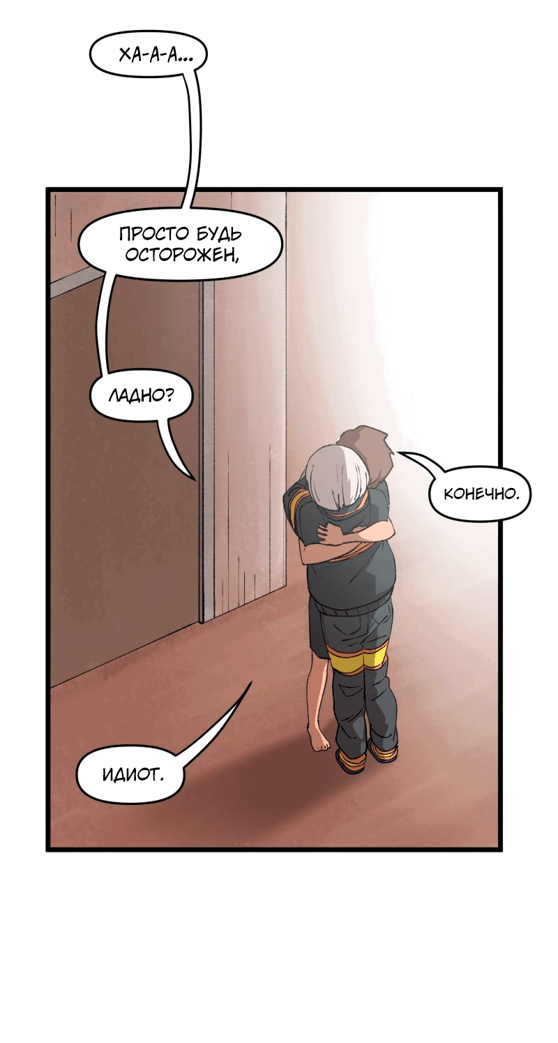 Манга Мы 101 - Глава 26 Страница 11