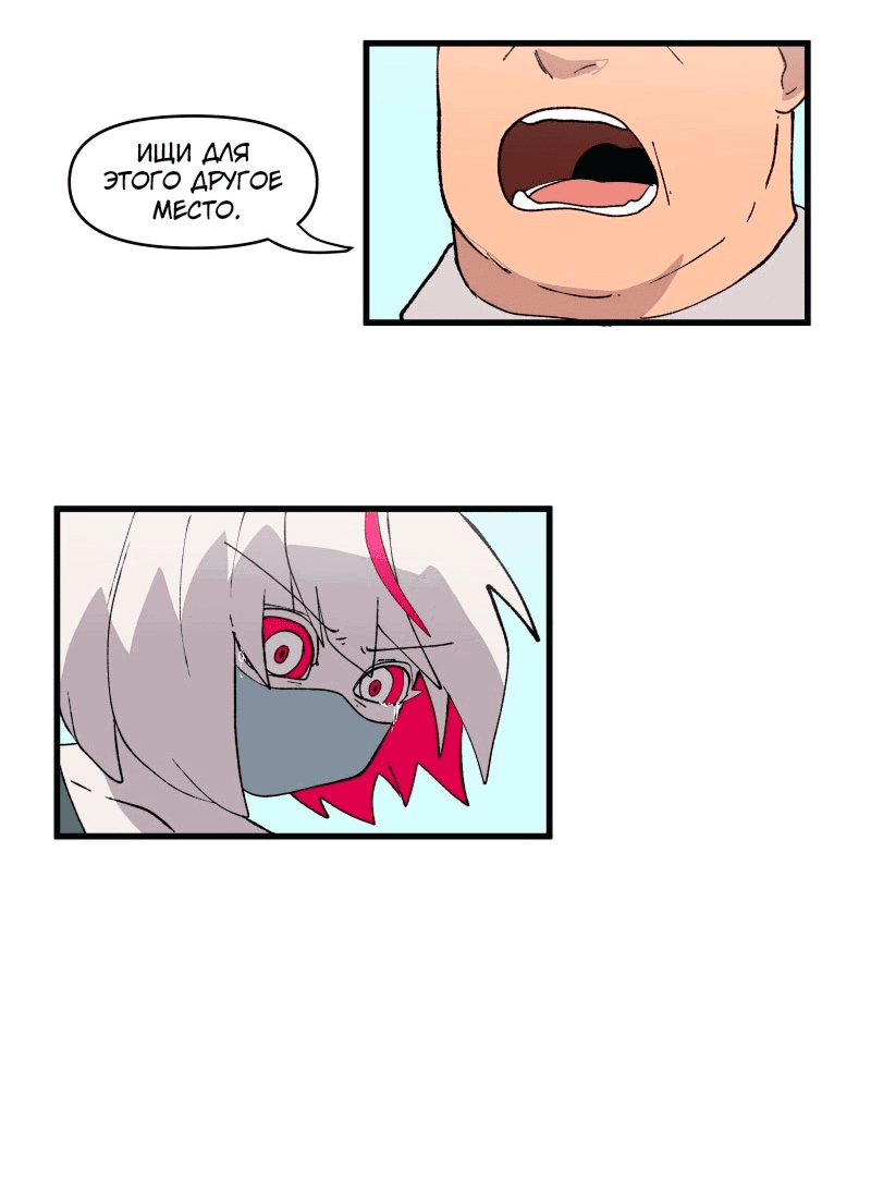 Манга Мы 101 - Глава 26 Страница 34