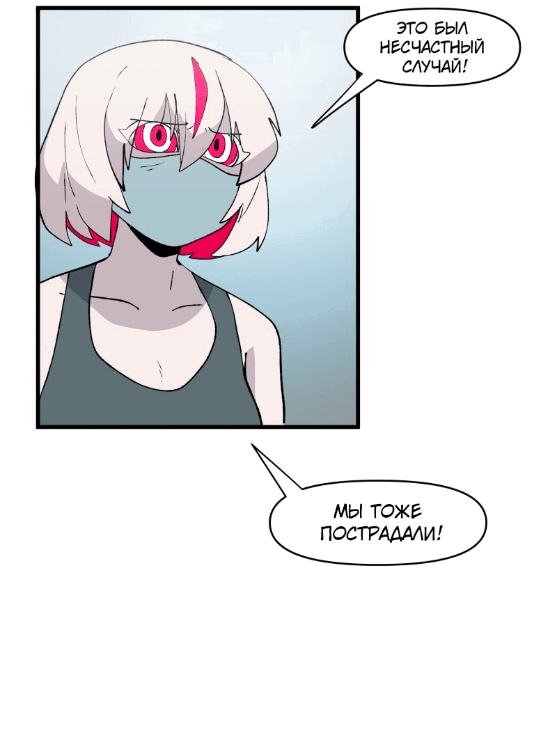 Манга Мы 101 - Глава 26 Страница 25
