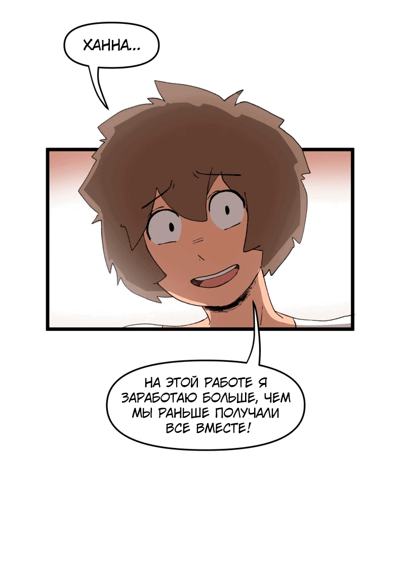 Манга Мы 101 - Глава 26 Страница 5
