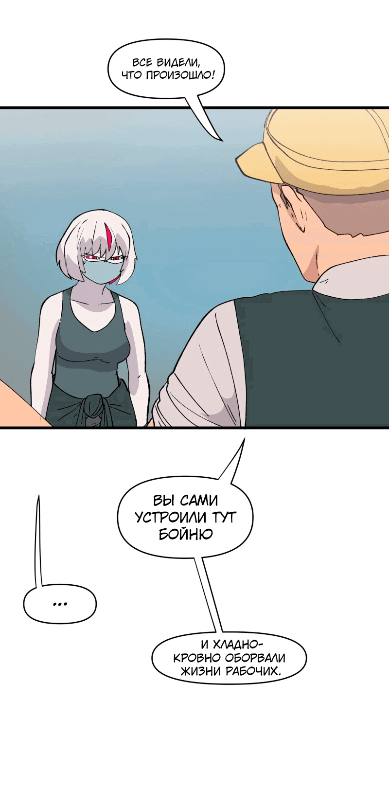 Манга Мы 101 - Глава 26 Страница 26
