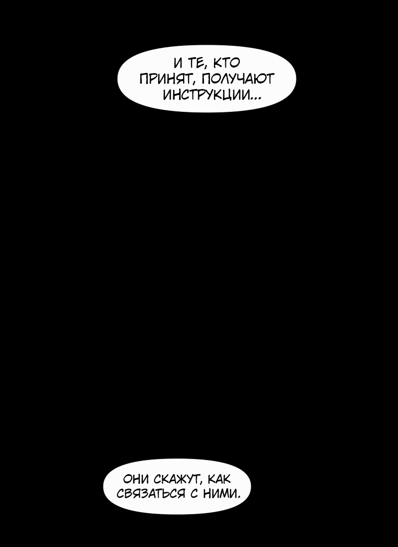 Манга Мы 101 - Глава 26 Страница 49