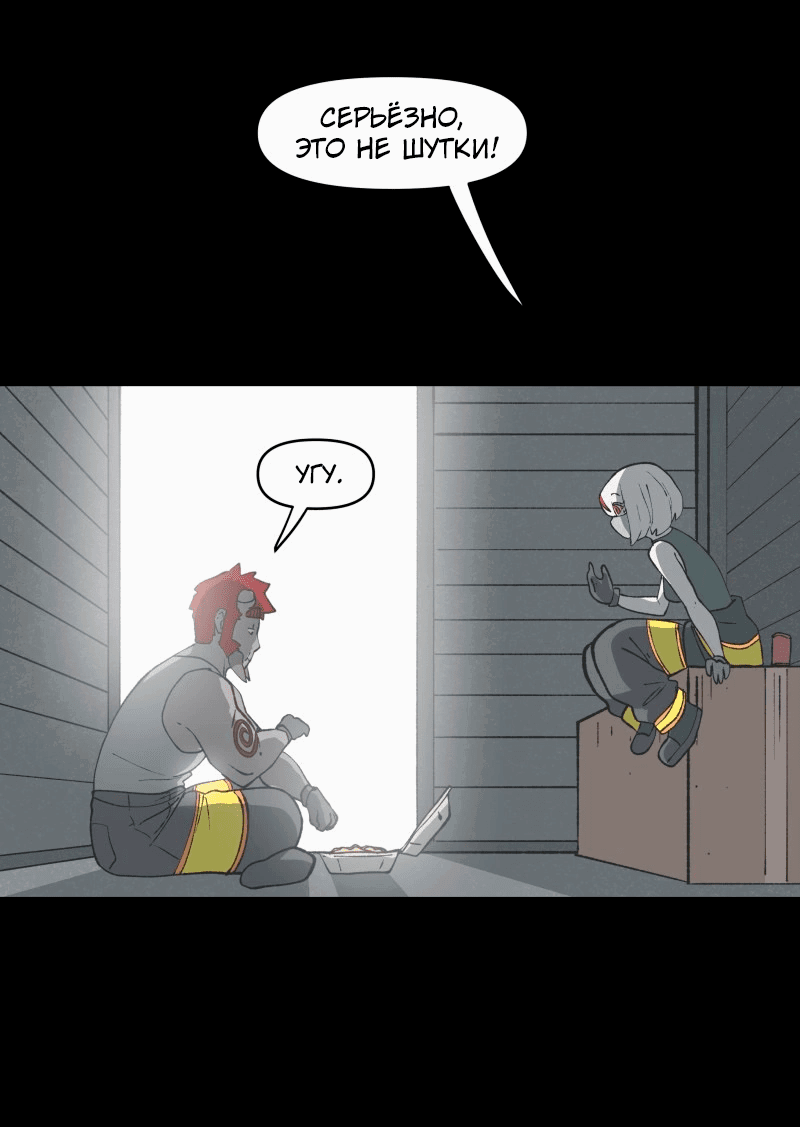Манга Мы 101 - Глава 26 Страница 46