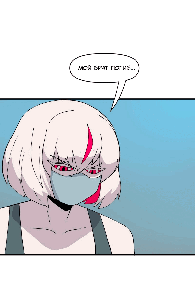 Манга Мы 101 - Глава 26 Страница 27