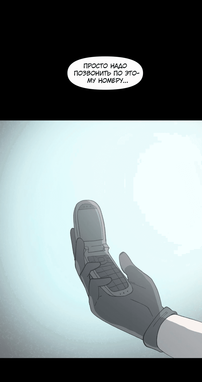 Манга Мы 101 - Глава 26 Страница 48