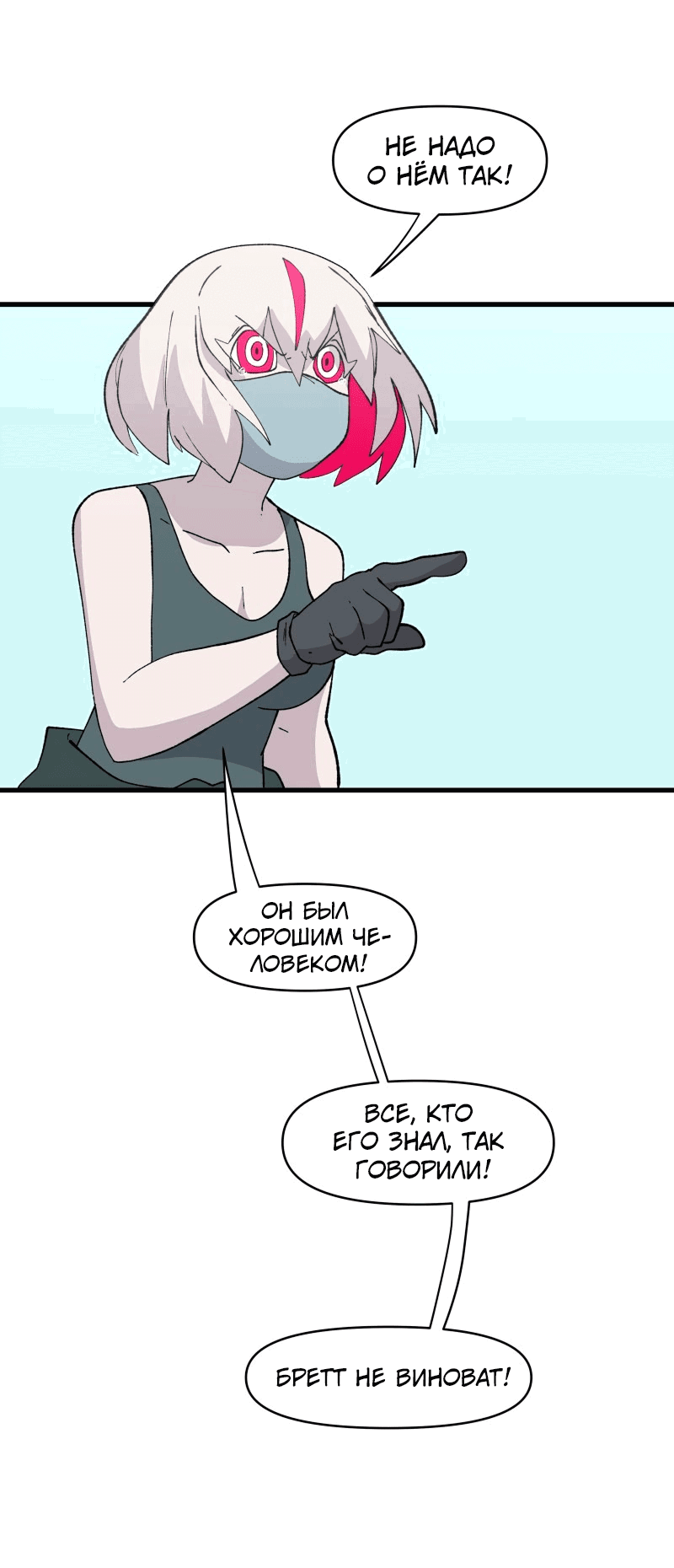 Манга Мы 101 - Глава 26 Страница 29