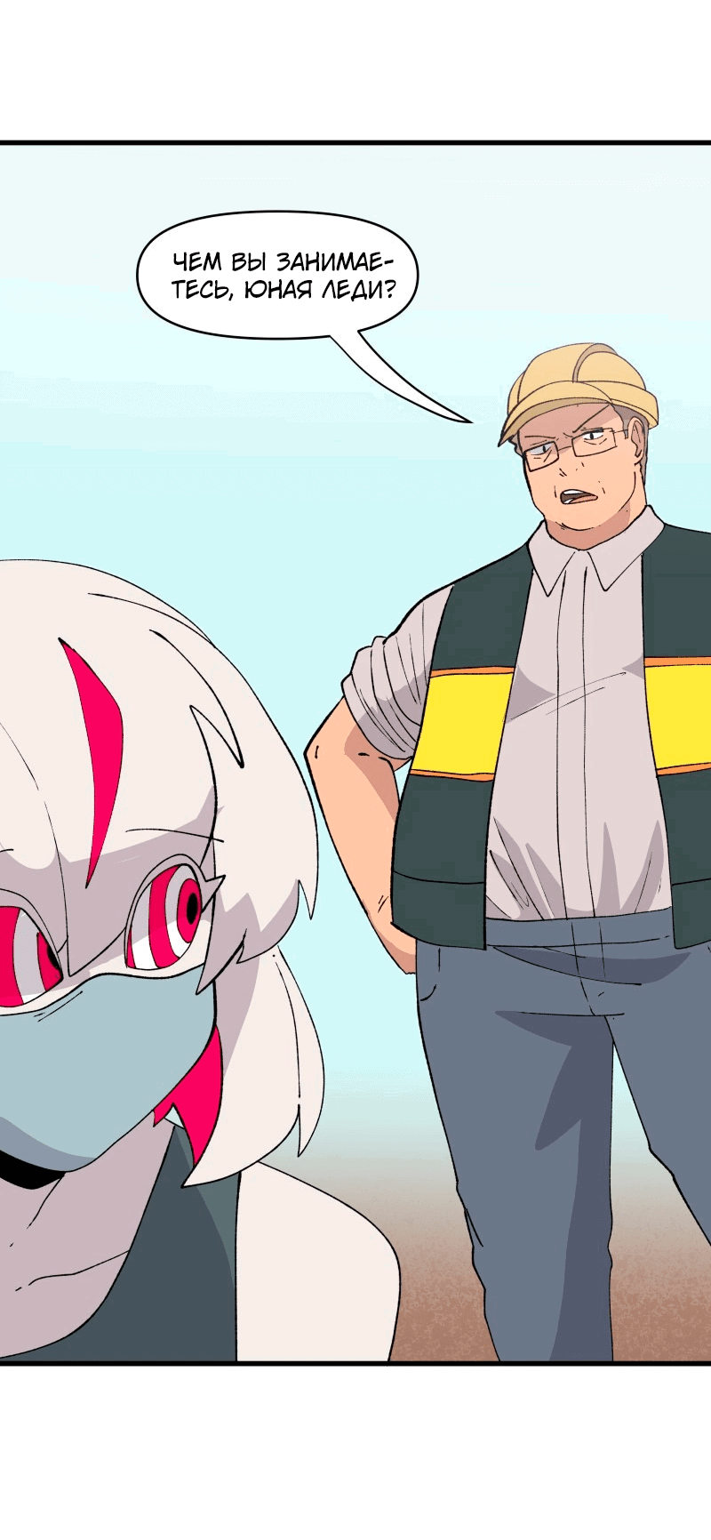 Манга Мы 101 - Глава 26 Страница 22