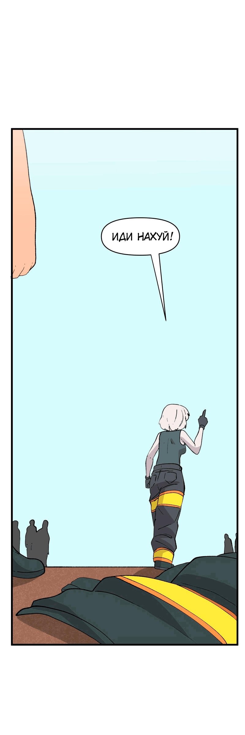 Манга Мы 101 - Глава 26 Страница 40