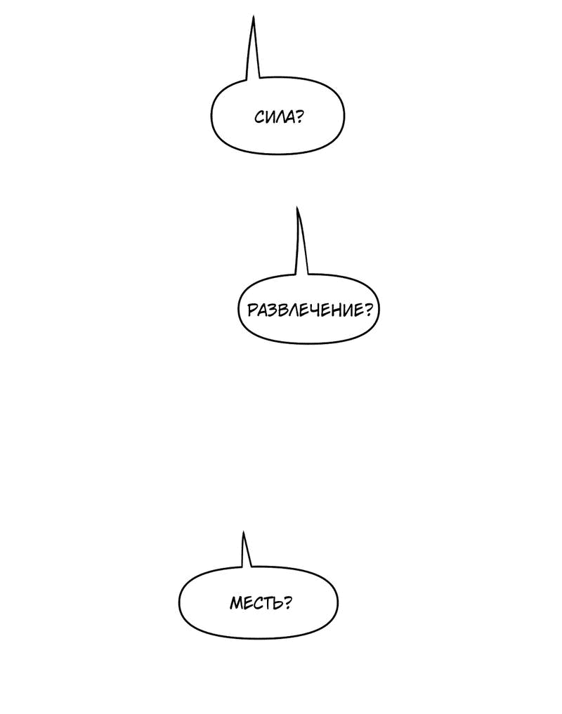 Манга Мы 101 - Глава 34 Страница 58