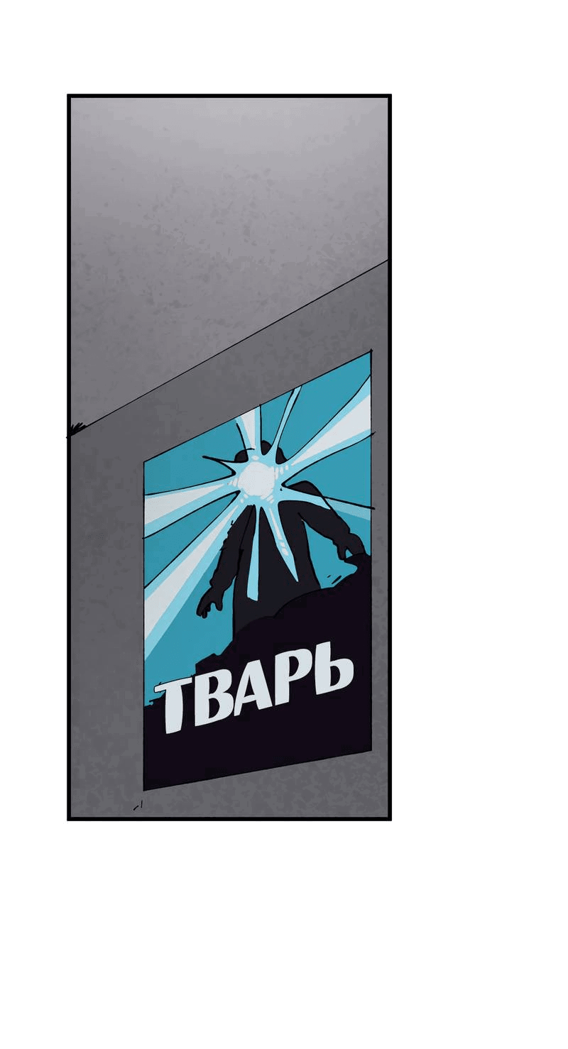 Манга Мы 101 - Глава 34 Страница 44