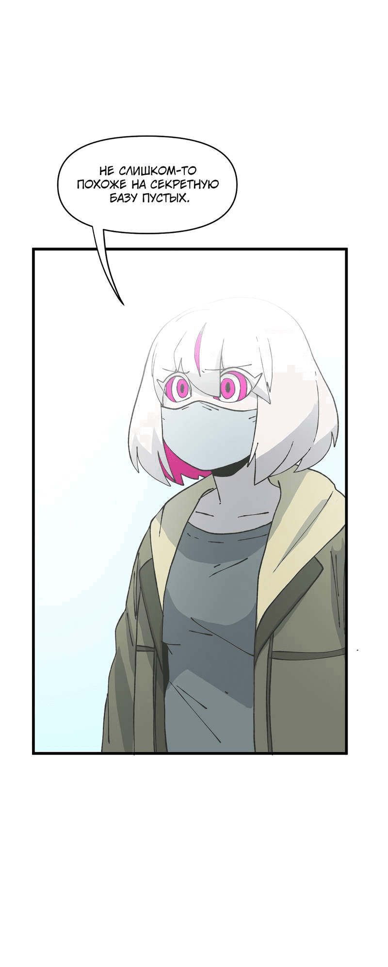 Манга Мы 101 - Глава 34 Страница 2