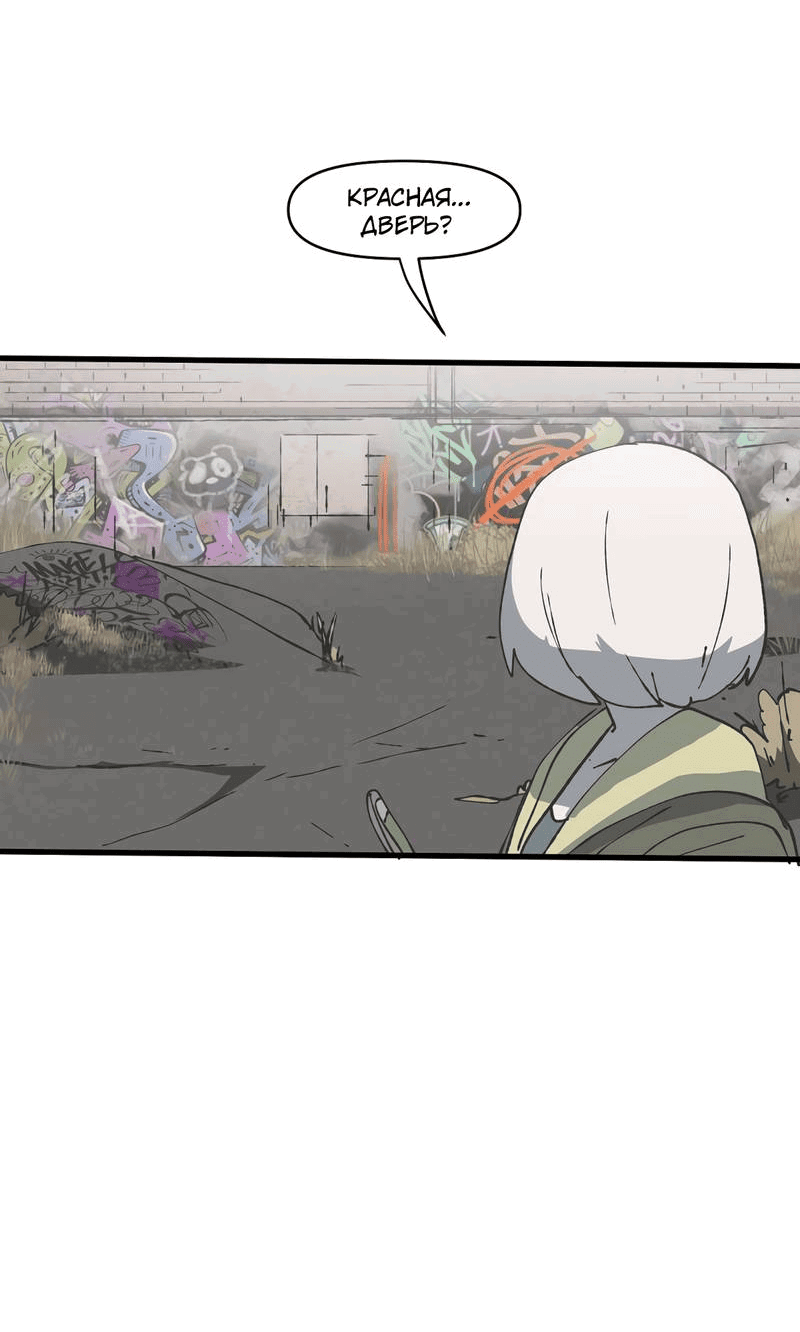 Манга Мы 101 - Глава 34 Страница 11