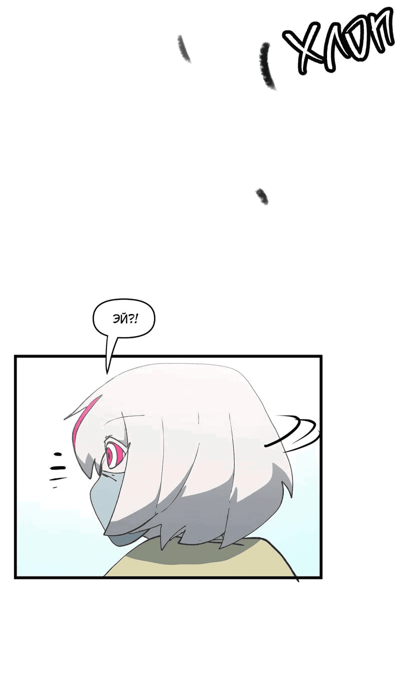 Манга Мы 101 - Глава 34 Страница 21